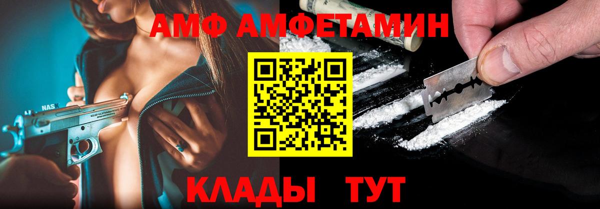Amphetamine 97% Орск