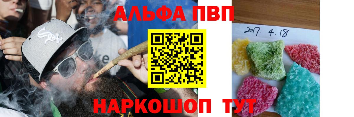 A-PVP VHQ  Вход с VPN  Alpha-PVP VHQ  Орск 