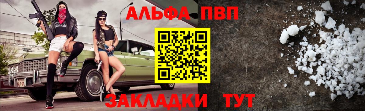 APVP Crystall Орск