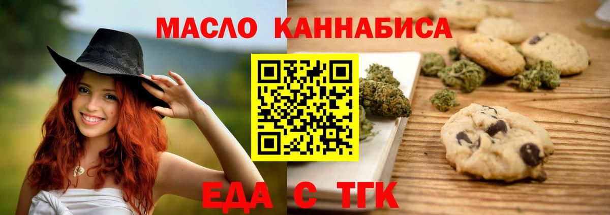 Canna-Cookies марихуана  Вход с VPN  Орск 