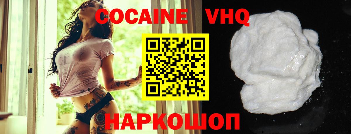 Cocaine 99% Орск