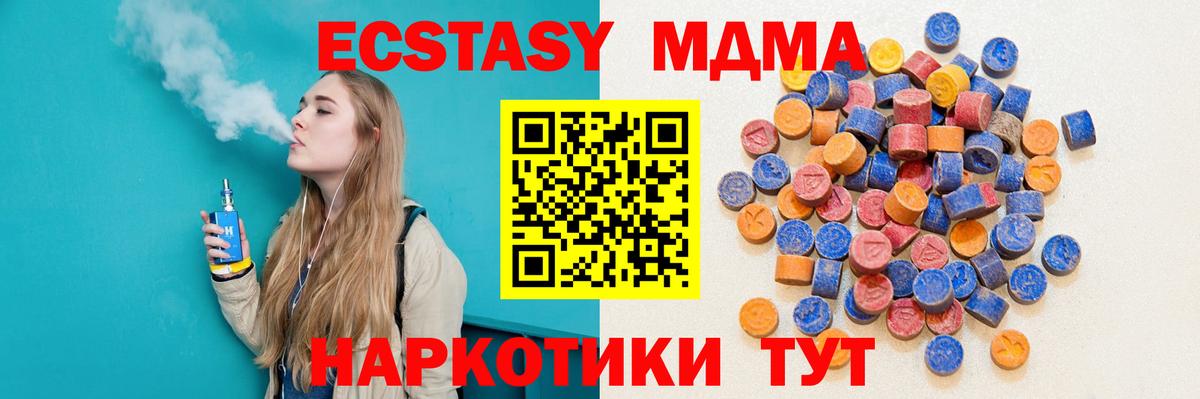 Орск  Экстази TESLA  Вход с VPN  гидра как зайти  Ecstasy 300 mg 