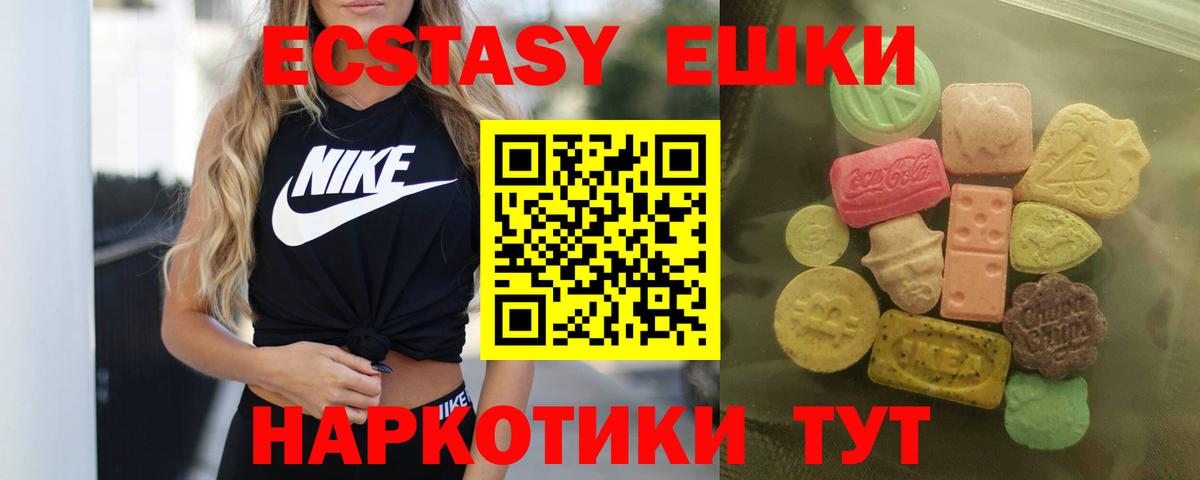 Ecstasy MDMA Орск