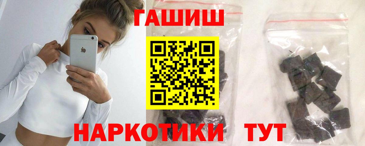 Орск  ГАШИШ ice o lator  Гашиш 40% ТГК  Вход с VPN 