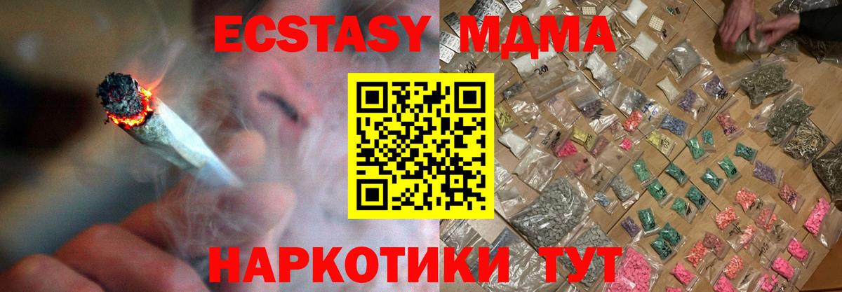 МДМА молли Орск
