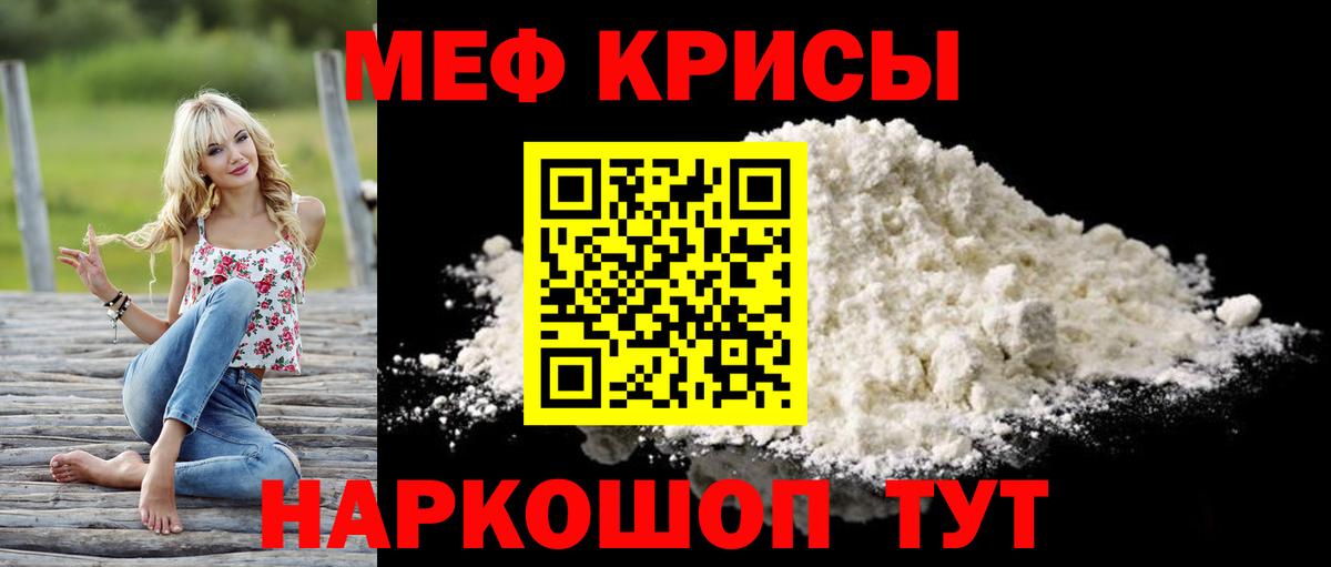 Орск  Меф мука  Вход с VPN  Меф кристаллы 
