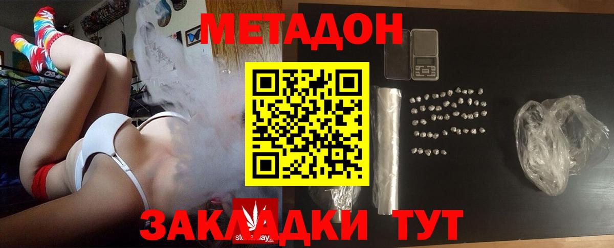 мега ТОР  МЕТАДОН мёд  Вход с VPN  МЕТАДОН мёд  маркетплейс формула  Орск 
