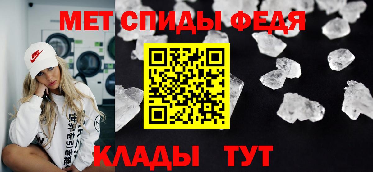 Метамфетамин Methamphetamine Орск