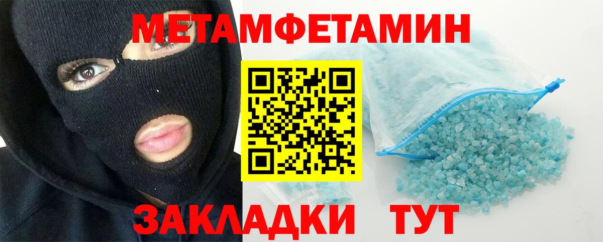 Орск  Метамфетамин Methamphetamine  Вход с VPN 