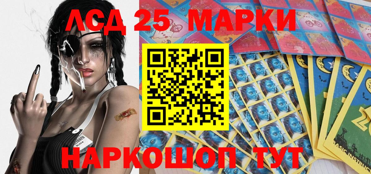 Орск  Марки 25I-NBOMe 1,8мг  Вход с VPN 