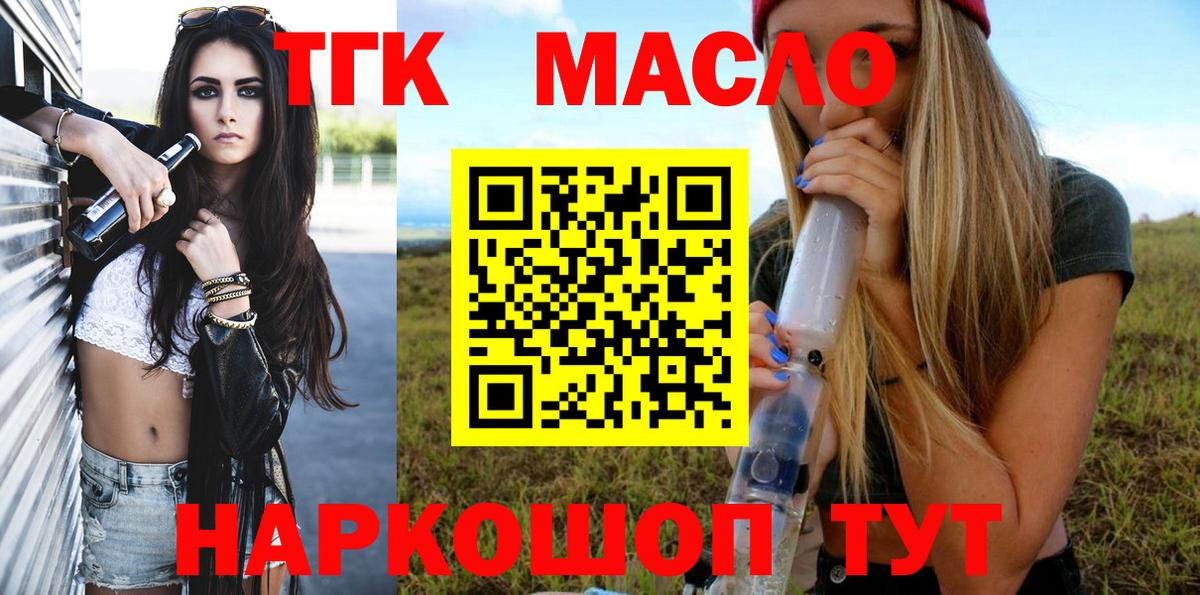 Дистиллят ТГК концентрат Орск