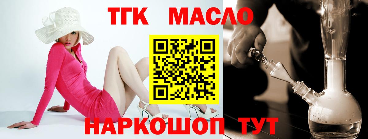 Дистиллят ТГК гашишное масло  Дистиллят ТГК вейп с тгк  Вход с VPN  Орск 