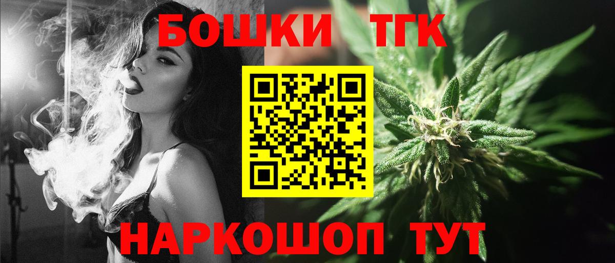 Орск  МАРИХУАНА индика  Бошки Шишки VHQ  Вход с VPN  Каннабис AK-47 